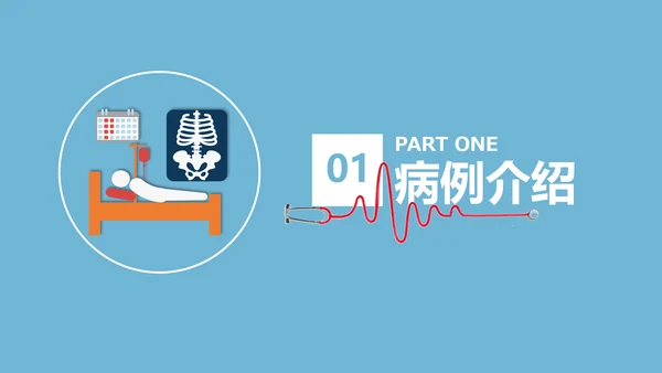 股骨颈骨折术后护理查房培训教学PPT课件