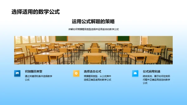 数学大师之路