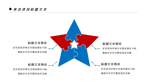 红蓝色银行理财计划总结汇报分析报告PPT模板
