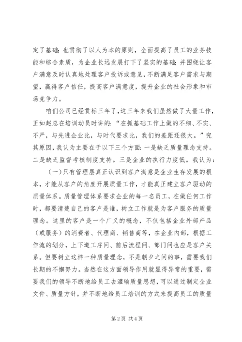 培训体系建立心得体会.docx