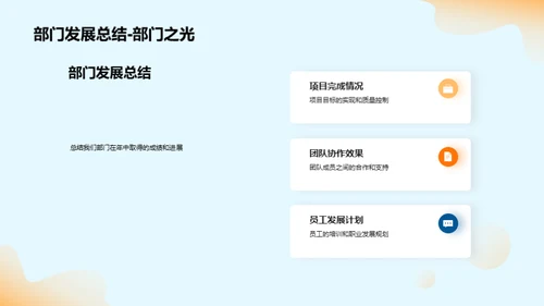 技术部门半年回顾与展望