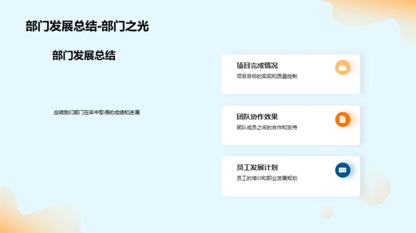 技术部门半年回顾与展望