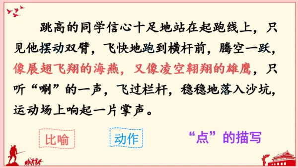 统编版六年级上册 第二单元  语文园地二   课件