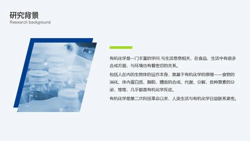 毕业论文开题报告答辩通用PPT模板