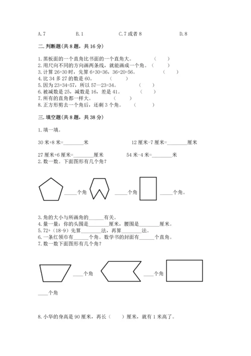 2022人教版二年级上册数学期中测试卷附参考答案【典型题】.docx
