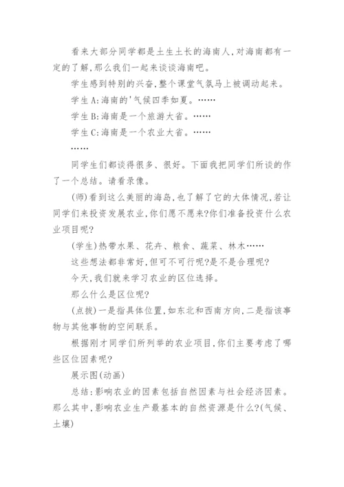 乡土地理知识在教学中的应用论文.docx