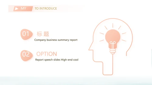 小清新学生简历自我介绍动态PPT模板