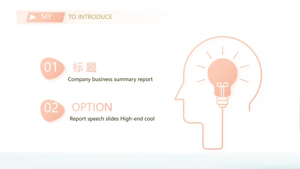 小清新学生简历自我介绍动态PPT模板