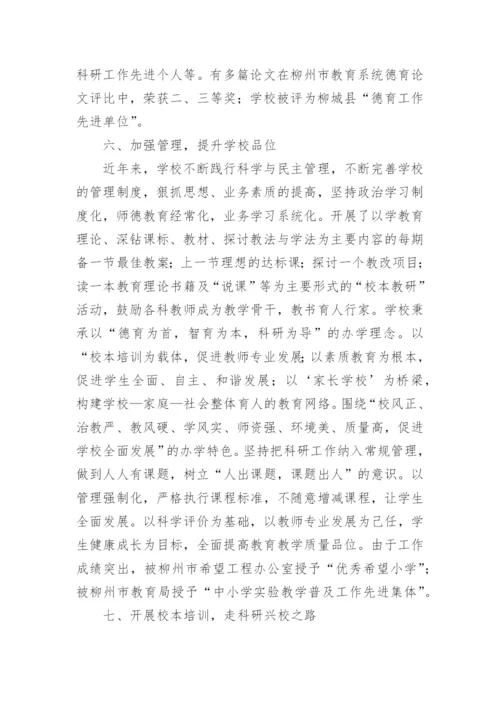先进教育工作者事迹15篇.docx