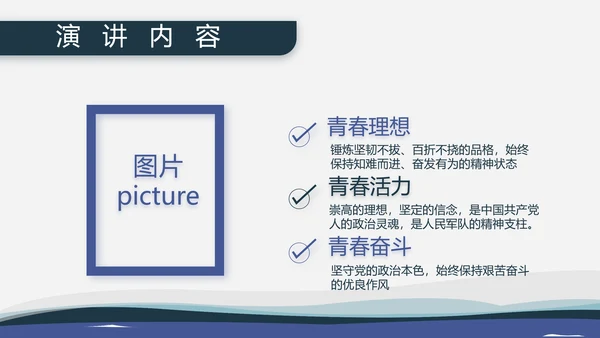 海军国防教育工作总结汇报动态PPT