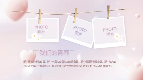 紫色梦幻生日派对生日快乐PPT动态模板
