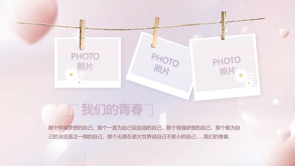 紫色梦幻生日派对生日快乐PPT动态模板