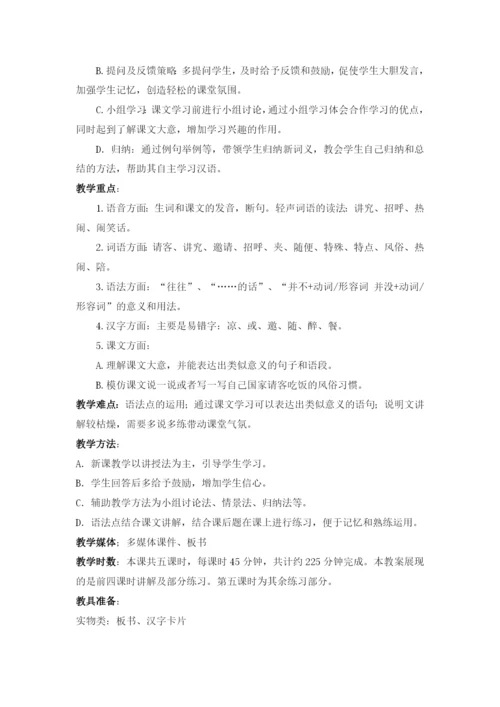 3—5班—罗佳教案.docx