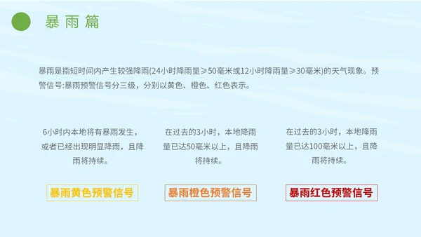 简约插画防灾减灾平安相伴全国防灾减灾日主题PPT模板防震减灾