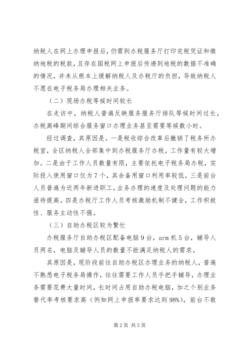 堵点问题完成情况报告 (3).docx