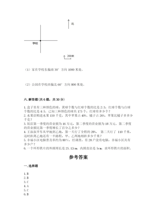 小学六年级数学上册期末考试卷（名校卷）.docx