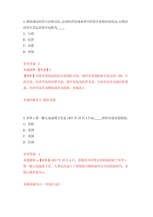 2021年内蒙古包头九原区招考聘用社区工作人员46人模拟考核试题卷2