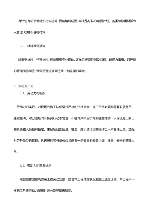 临建钢结构彩板房施工组织设计.docx