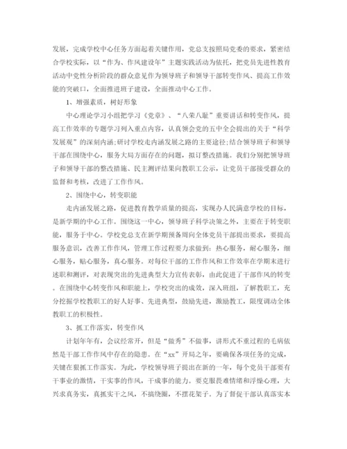 精编之年党支部工作总结范文三篇.docx