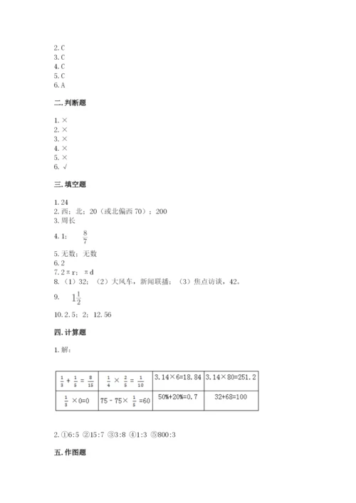 2022人教版六年级上册数学期末测试卷及答案.docx