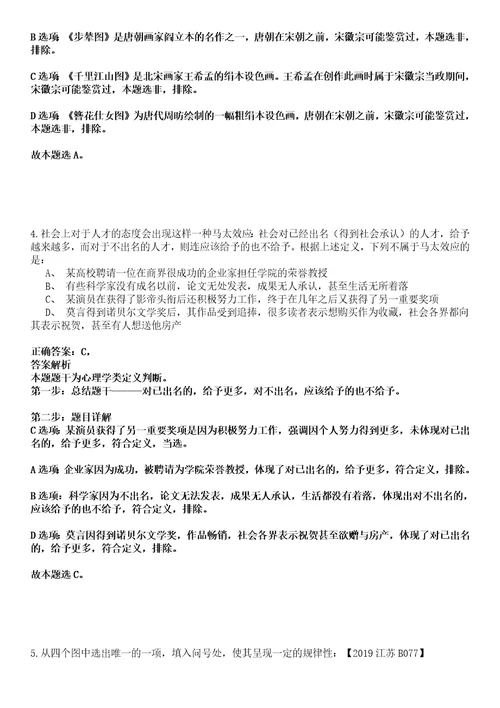 浙江宁波市经信局直属事业单位招考聘用高层次紧缺人才笔试题库含答案解析0