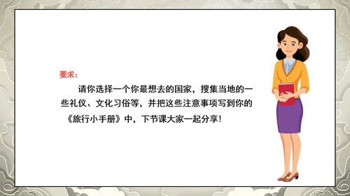 19第7课 多元文化 多样魅力  第三课时 尊重文化多样性