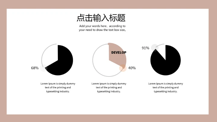 幼儿卡通教育PPT模板