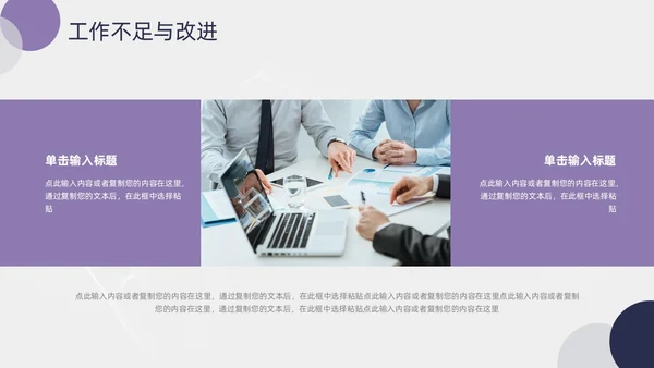 简约紫粉线条几何月度工作总结汇报PPT模板