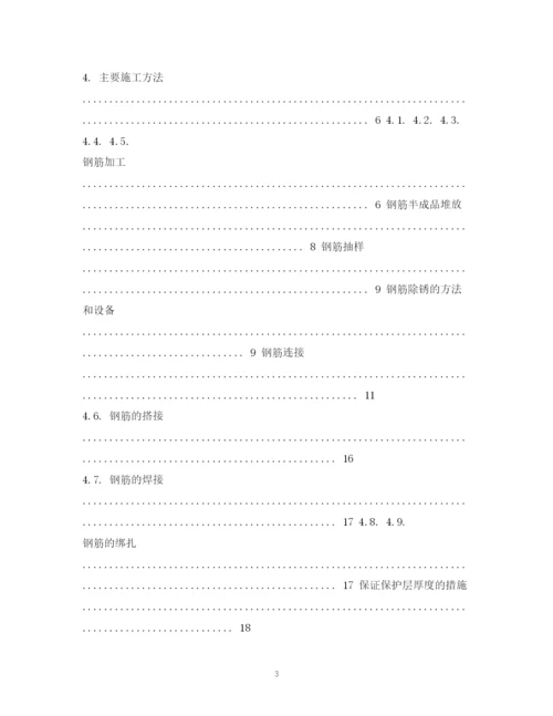 2023年风电钢筋施工合同范本.docx