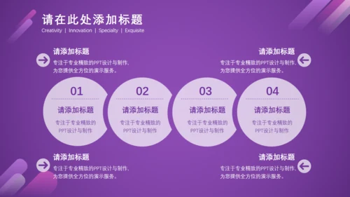 个性炫彩时尚商业计划书通用PPT模板