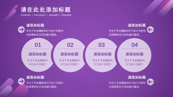 个性炫彩时尚商业计划书通用PPT模板
