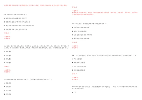 2022年05月北京大学医学部收发室招聘1名工作人员笔试参考题库含答案解析