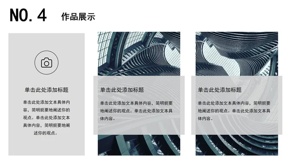 建筑毕业设计论文答辩PPT模板