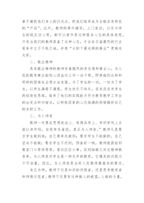 教师法制教育学习心得体会.docx
