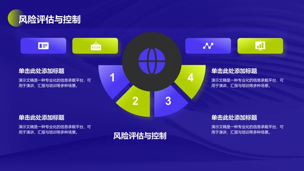 通用行业商业计划书PPT模板
