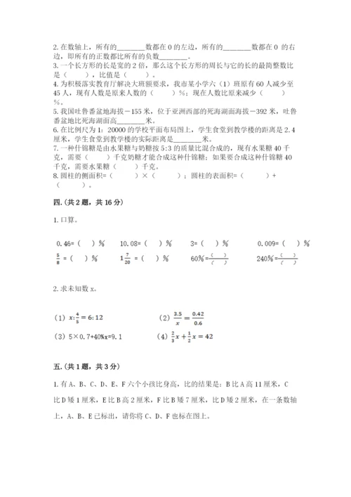 海南省【小升初】2023年小升初数学试卷附答案（综合卷）.docx