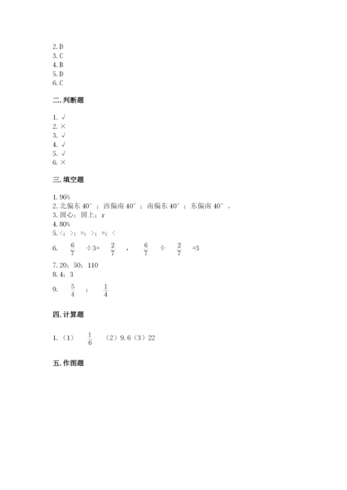 小学数学六年级上册期末考试试卷（全国通用）word版.docx