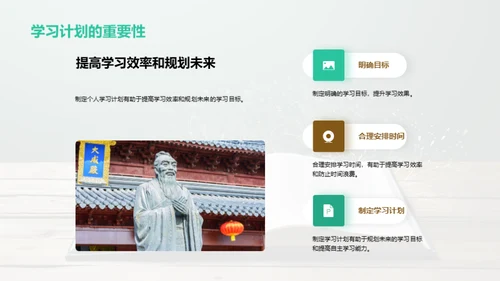 筑梦初中：自主学习之路