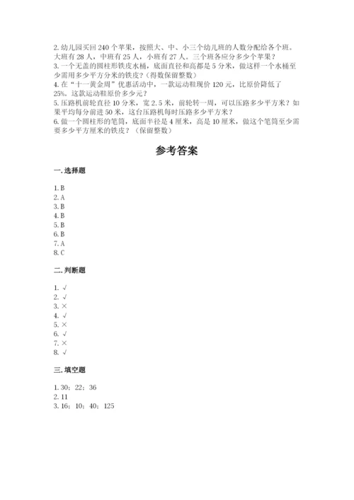 小升初数学期末测试卷附参考答案【夺分金卷】.docx