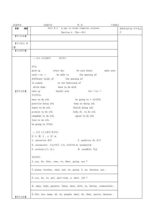 初二英语教案Unit6I’mgoingtoputerscience