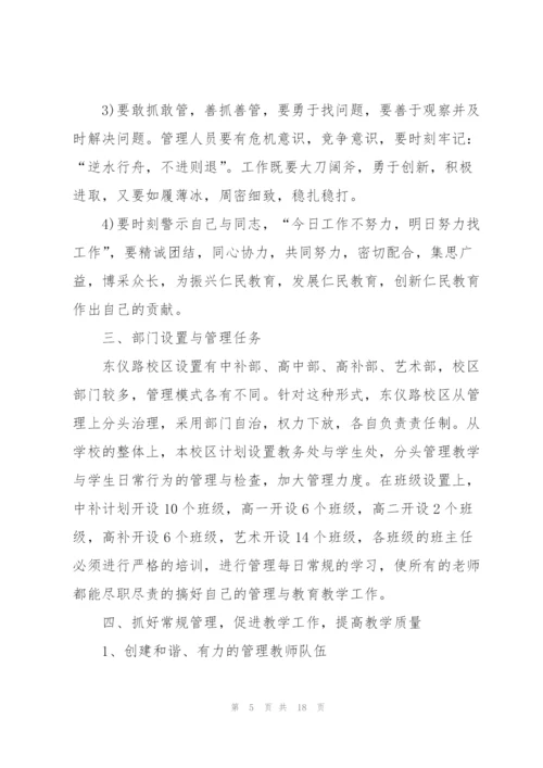 2022年个人下半年工作计划5篇.docx