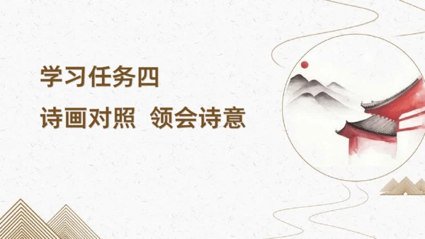 识字6+画+（教学课件）