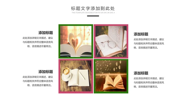 快乐阅读读书教育书香中国动态PPT模板