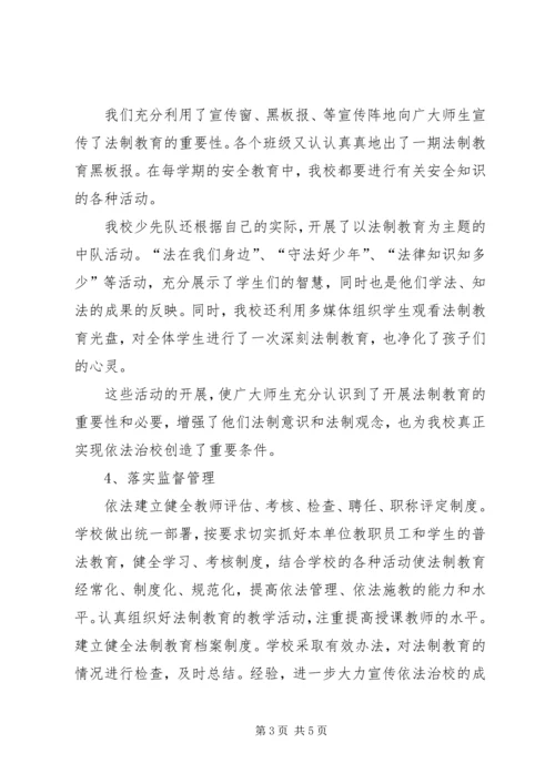 学校创建工作情况汇报 (4).docx