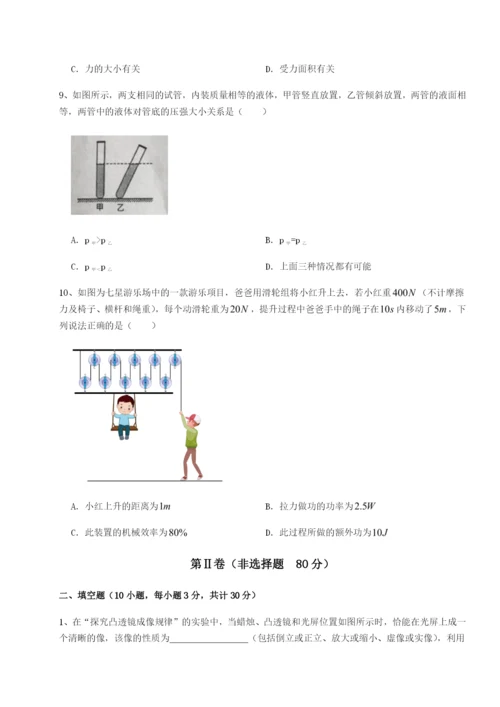 四川峨眉第二中学物理八年级下册期末考试定向练习试卷（含答案解析）.docx