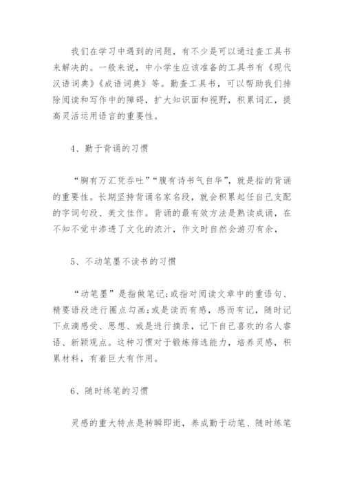 二年级语文学习方法策略_二年级语文高分学习方法.docx
