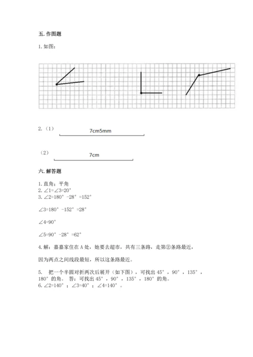 北京版四年级上册数学第四单元 线与角 测试卷最新.docx