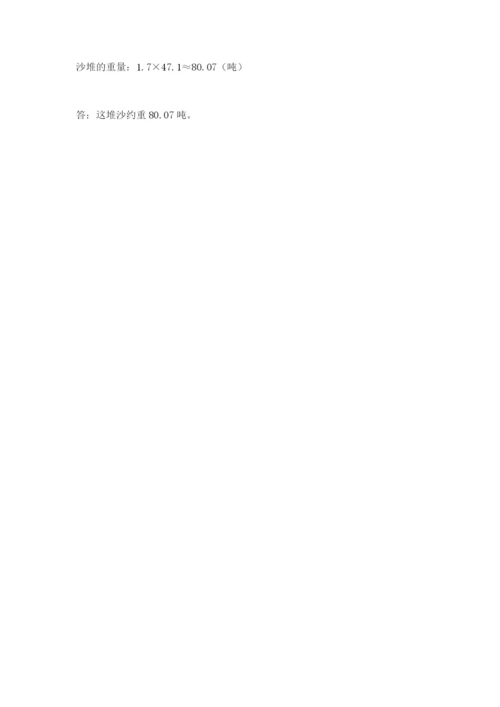 绥棱县六年级下册数学期末测试卷新版.docx