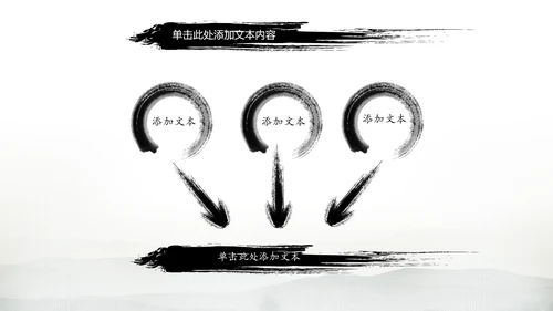 古典画轴画卷中国风水墨动态PPT模板