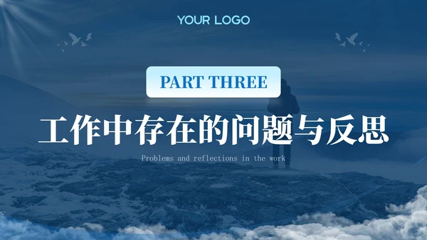 蓝色商务风旅游企业员工年中总结PPT模板